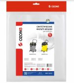 Фильтр-мешки для пылесоса KARCHER (керхер) NT 45/1, NT 48/1, NT 65/2, 5 шт.