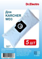 мешки для пылесоса Karcher