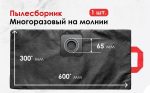 мешок для пылесоса Karcher WD3