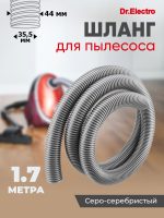 шланг для пылесоса