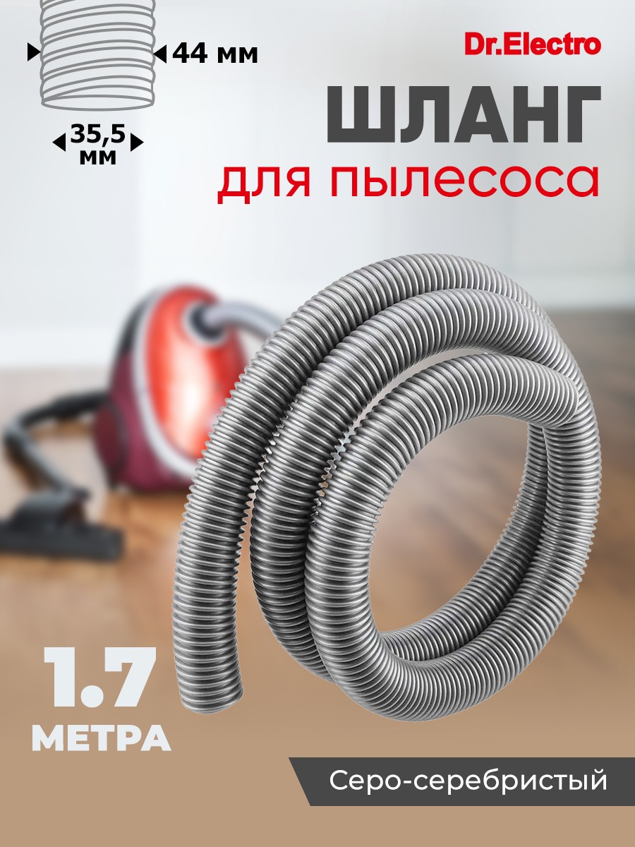 шланг для пылесоса Karcher шланг для пылесоса