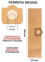 мешок для Karcher WD3